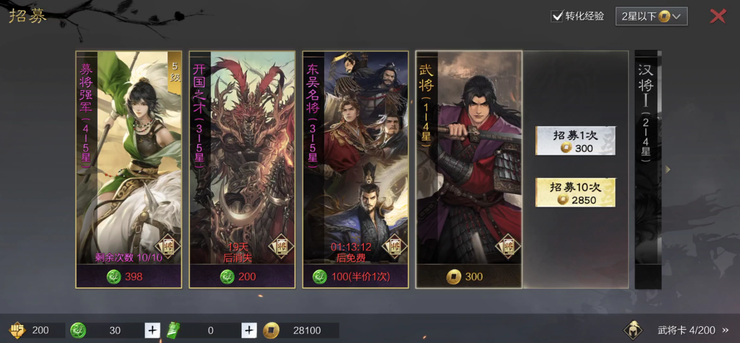 率土之滨怎么招其他州的人 率土之滨怎么招其他州的人