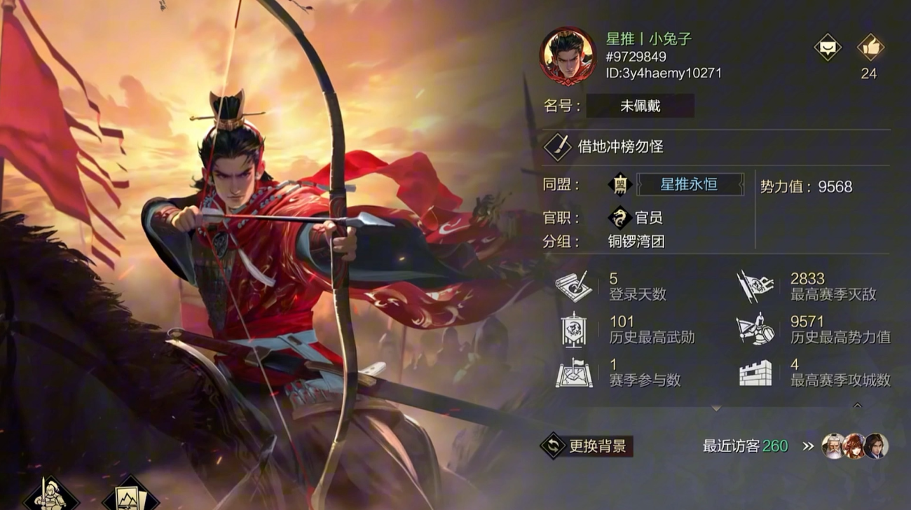 率土之滨怎么行军快 率土之滨怎么行军快