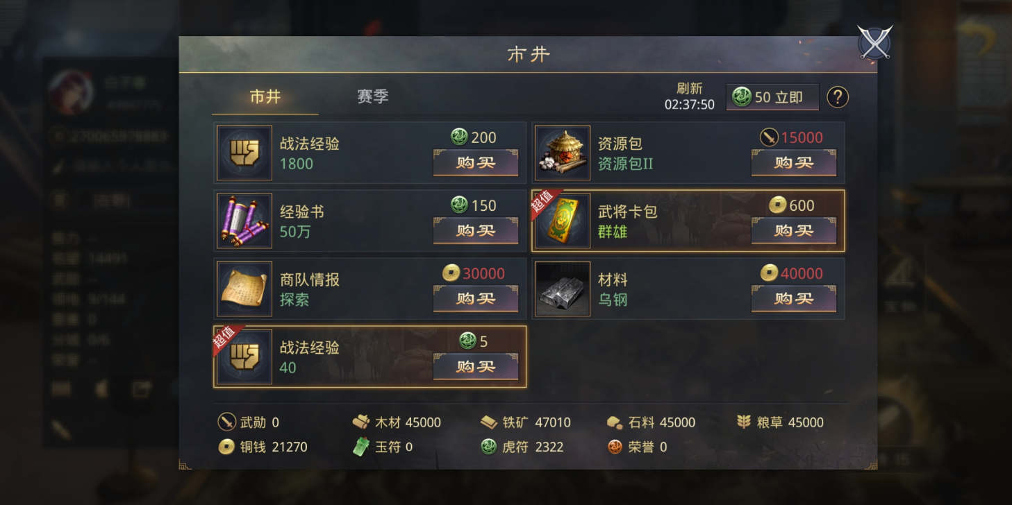 率土之滨怎么行军快 率土之滨怎么行军快