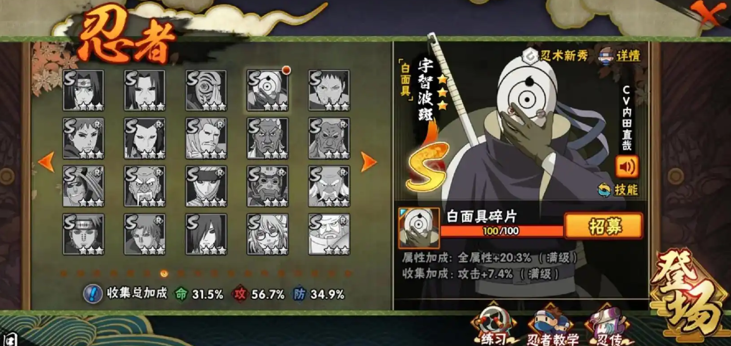 火影忍者手游白面具组合技怎么打