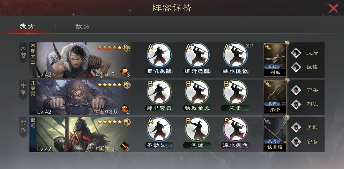 率土之滨打法刀该怎么加点