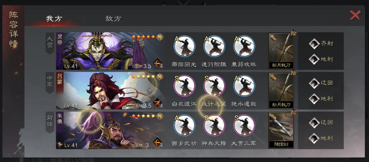 率土之滨打法刀该怎么加点