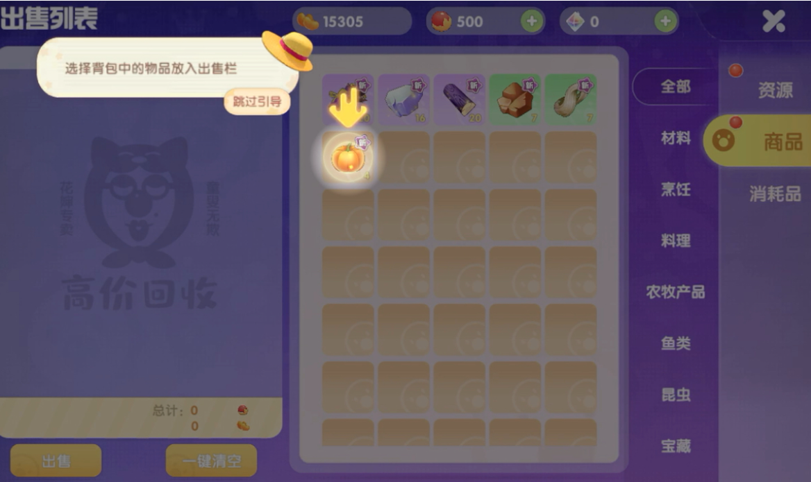 摩尔庄园背包东西怎么用 摩尔庄园背包东西怎么用