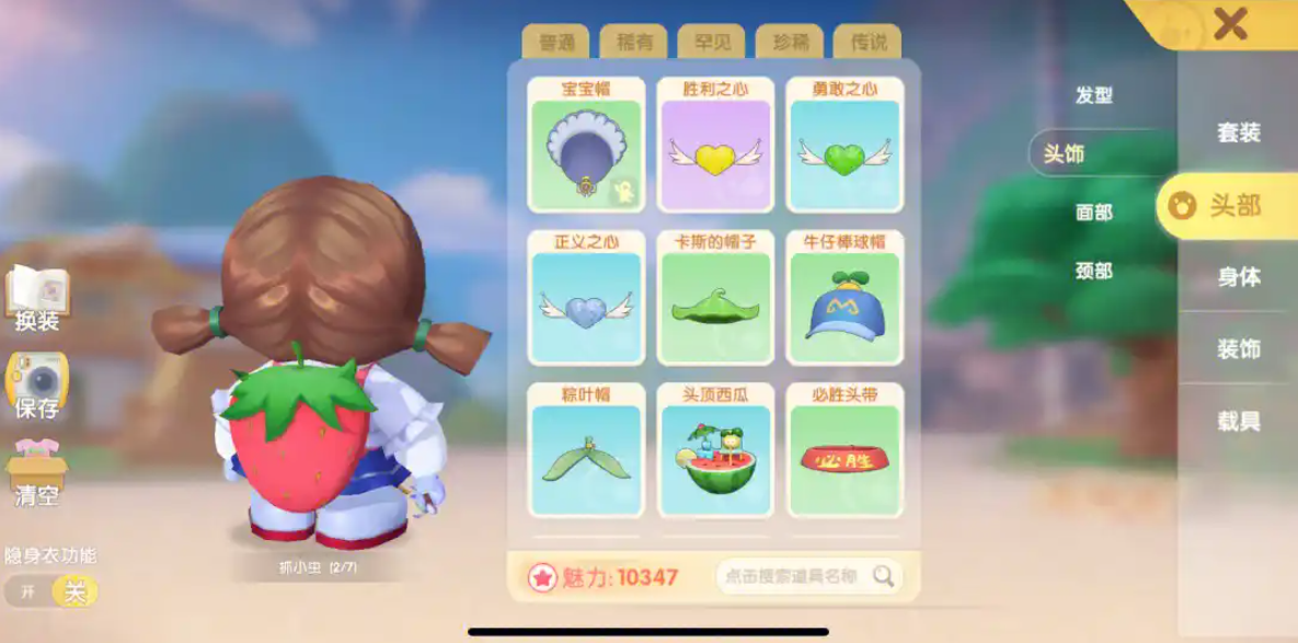 摩尔庄园背包东西怎么用 摩尔庄园背包东西怎么用
