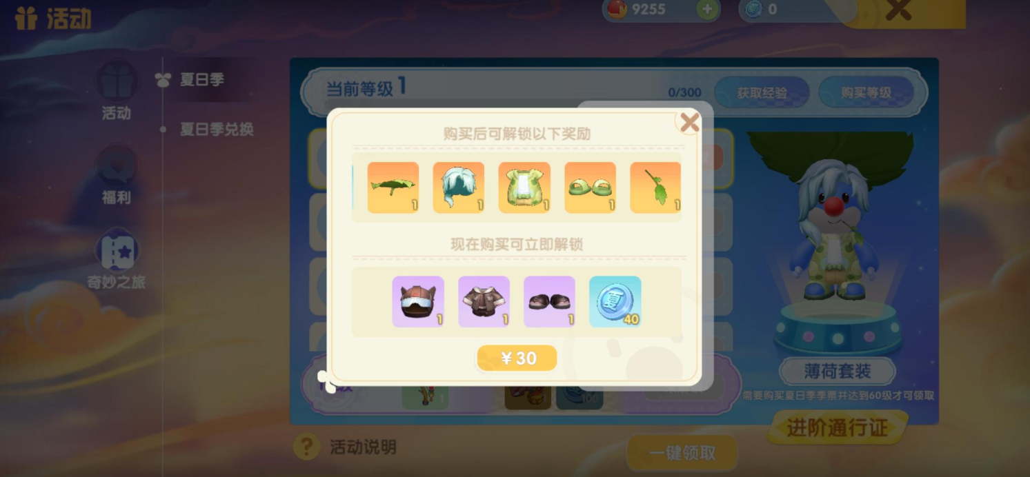 摩尔庄园金色暖阳季票怎么买 摩尔庄园金色暖阳季票怎么买