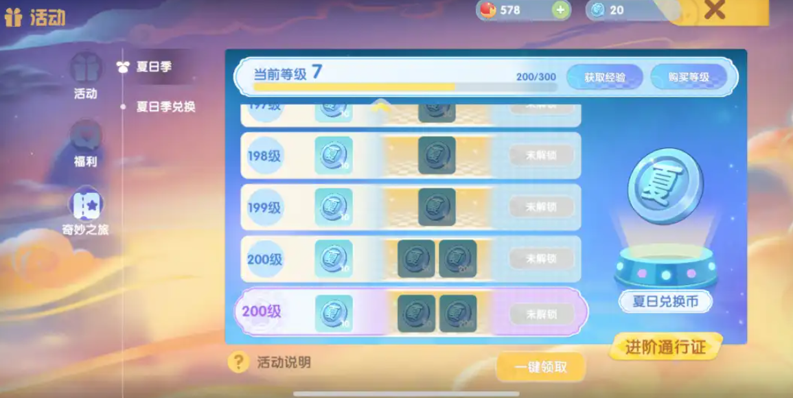 摩尔庄园金色暖阳季票怎么买 摩尔庄园金色暖阳季票怎么买