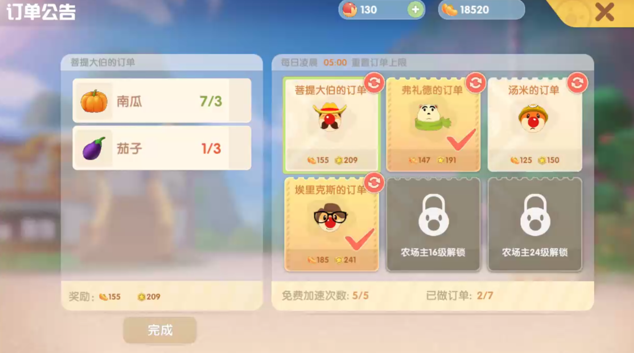 摩尔庄园金色暖阳季票怎么买 摩尔庄园金色暖阳季票怎么买