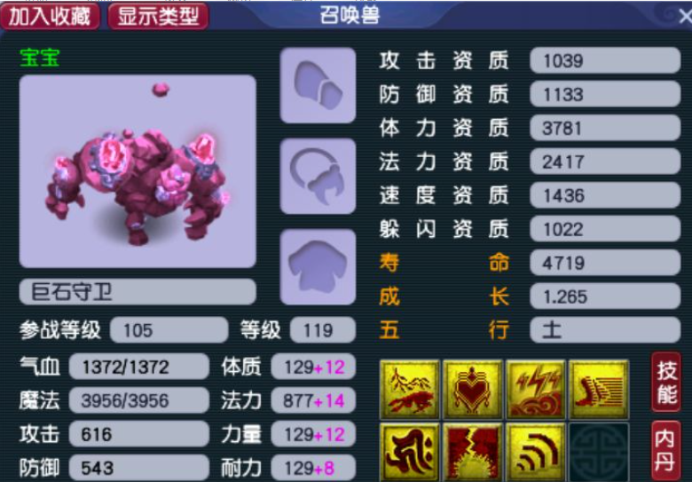 梦幻西游灵佑怎么用