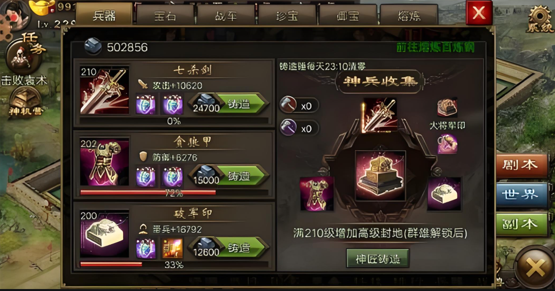 攻城掠地白鞋怎么做