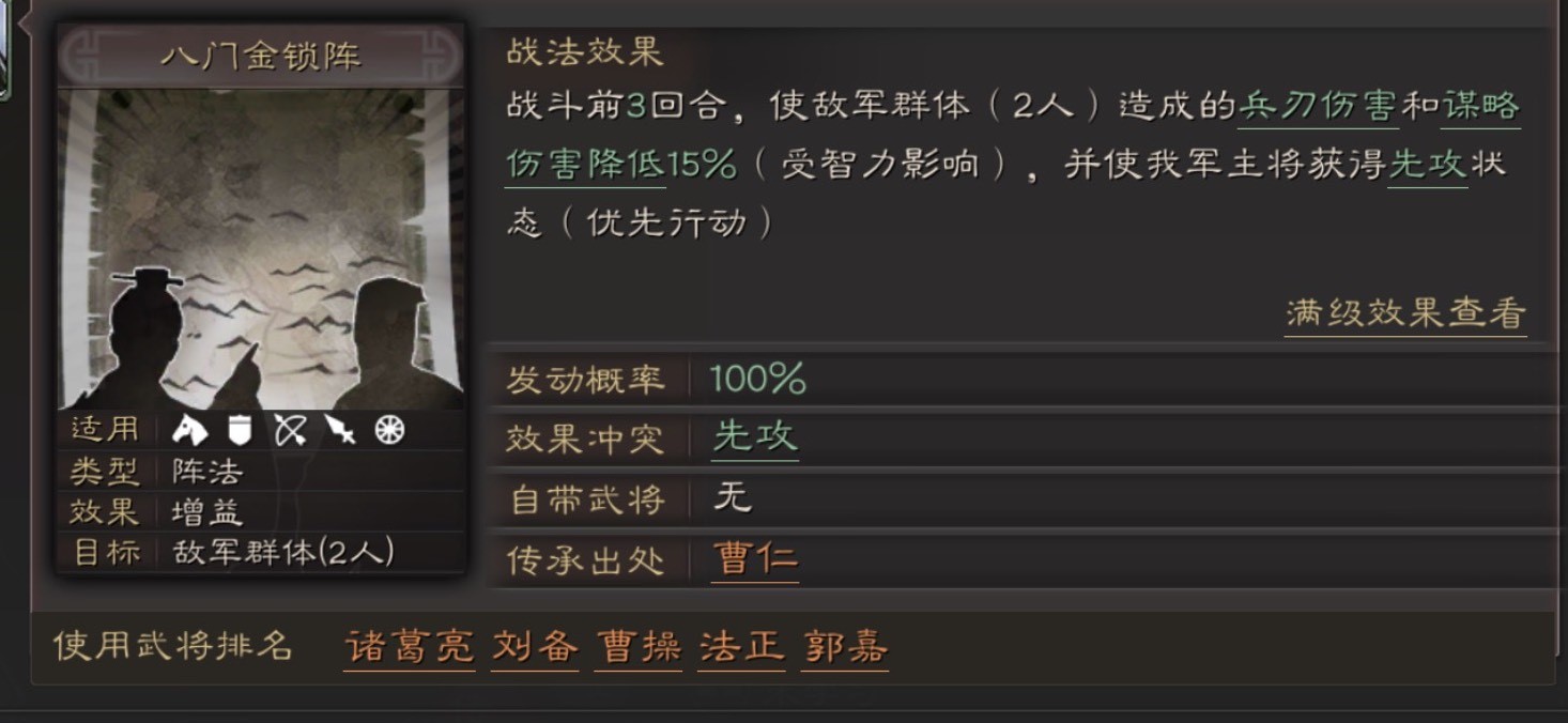 三国志战略版s2蜀智怎么破 三国志战略版s2蜀智怎么破
