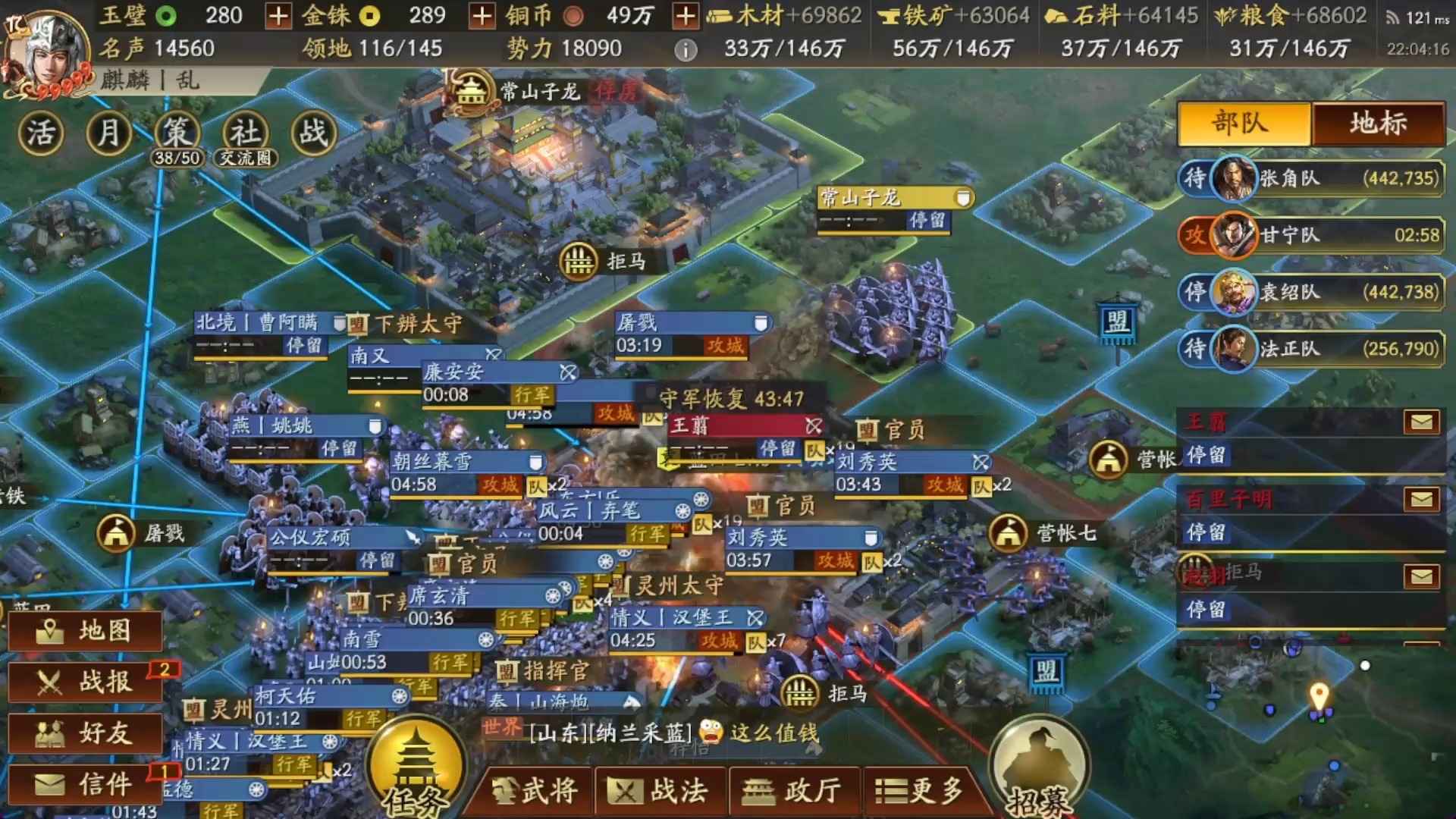 三国志战略版里的拒马怎么建