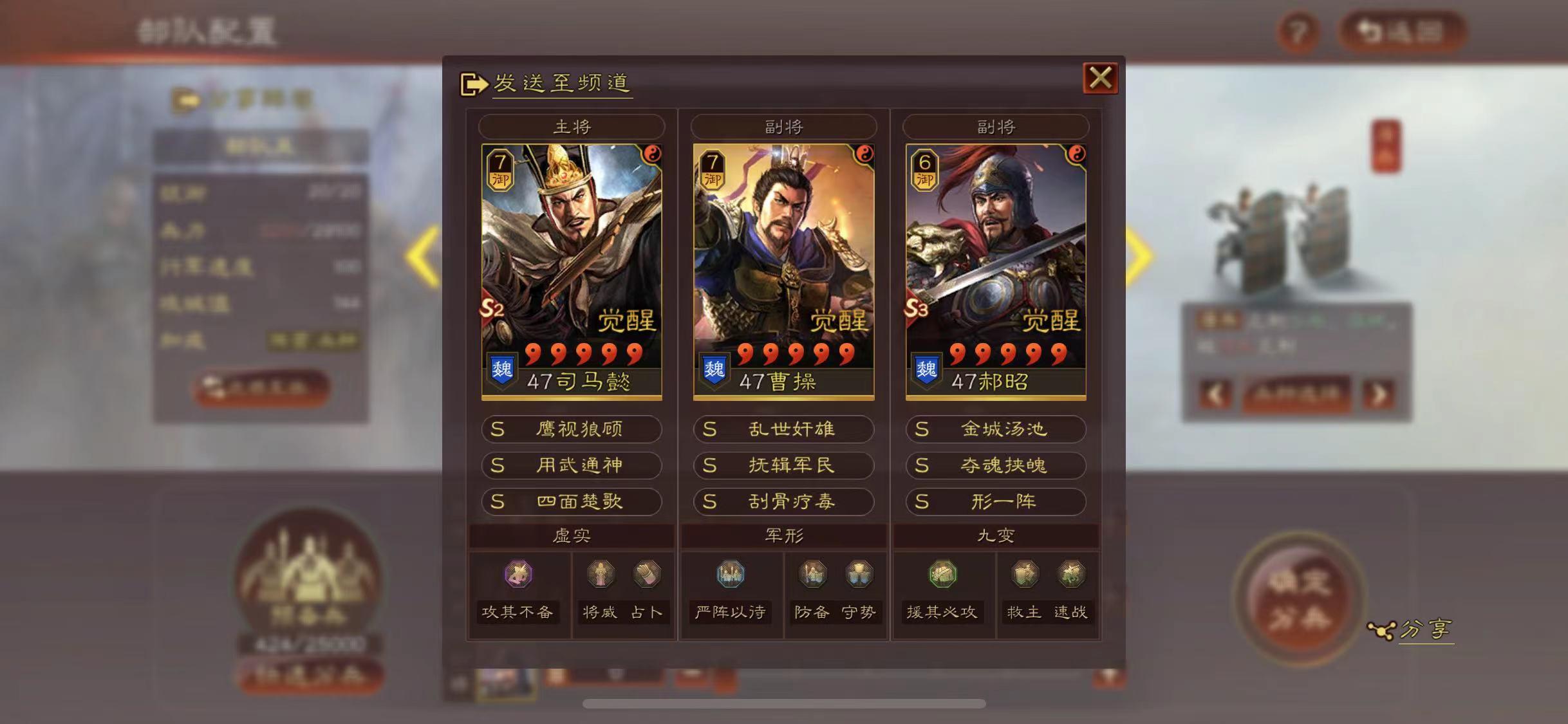 三国志战略版曹操阵容怎么搭配 三国志战略版曹操阵容怎么搭配