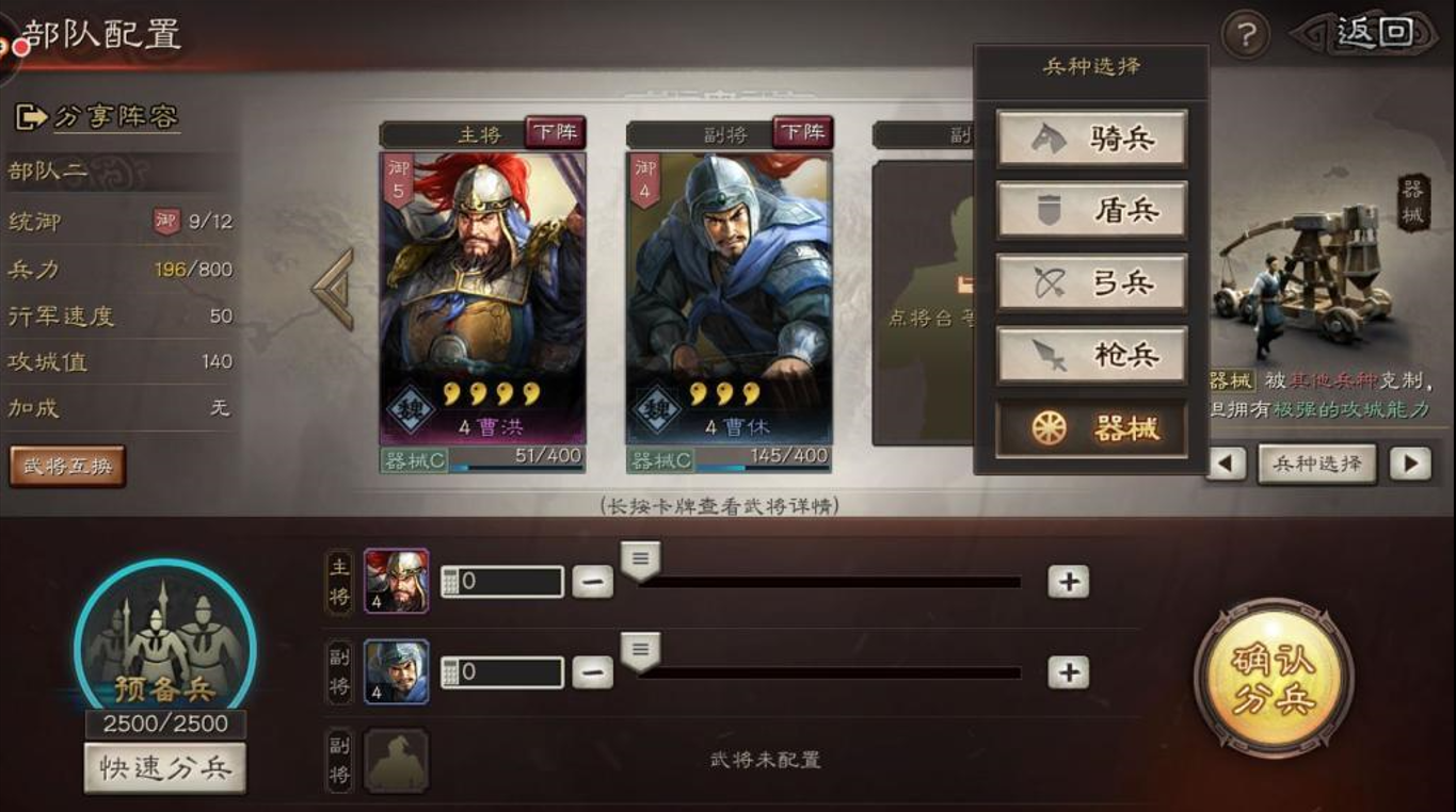 三国志战略版攻城怎么玩 三国志战略版攻城怎么玩
