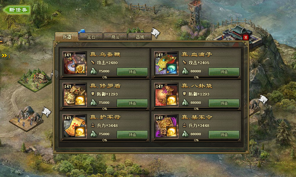 攻城掠地满级要怎么杀钢