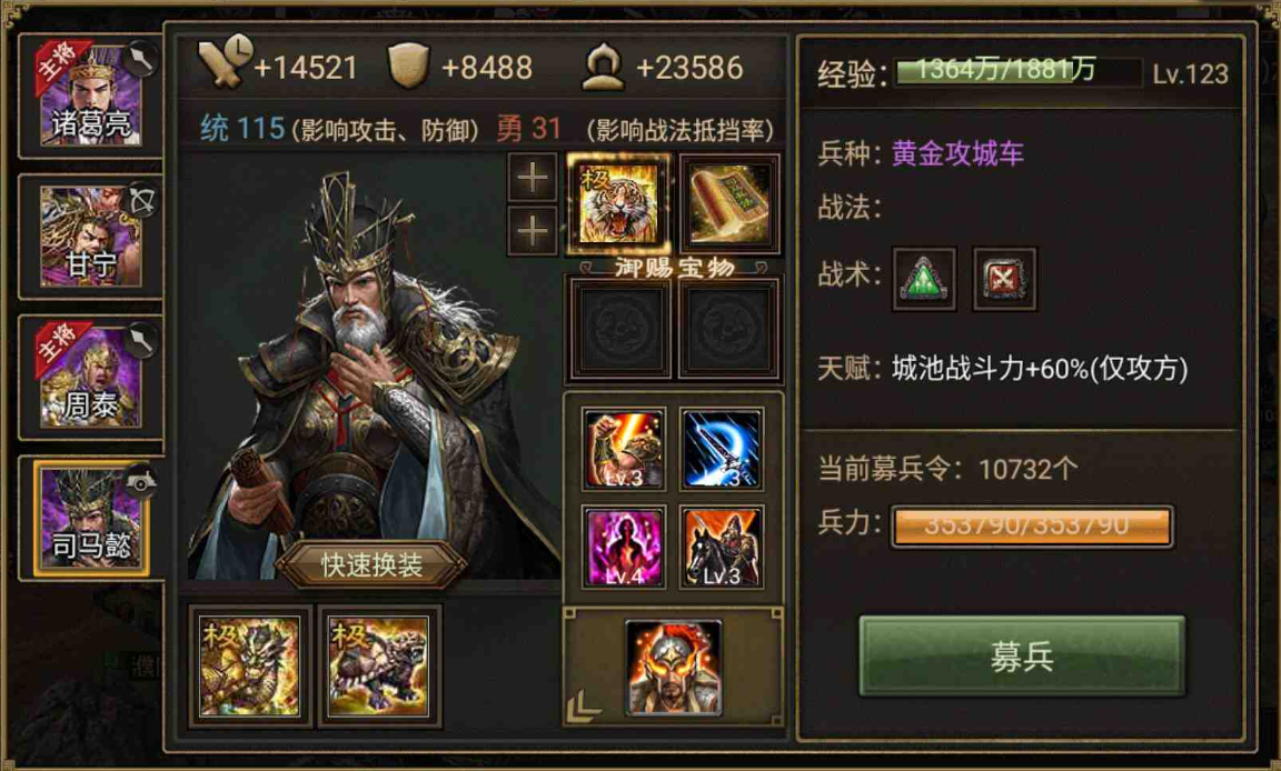 攻城掠地极套装镶嵌怎么获得