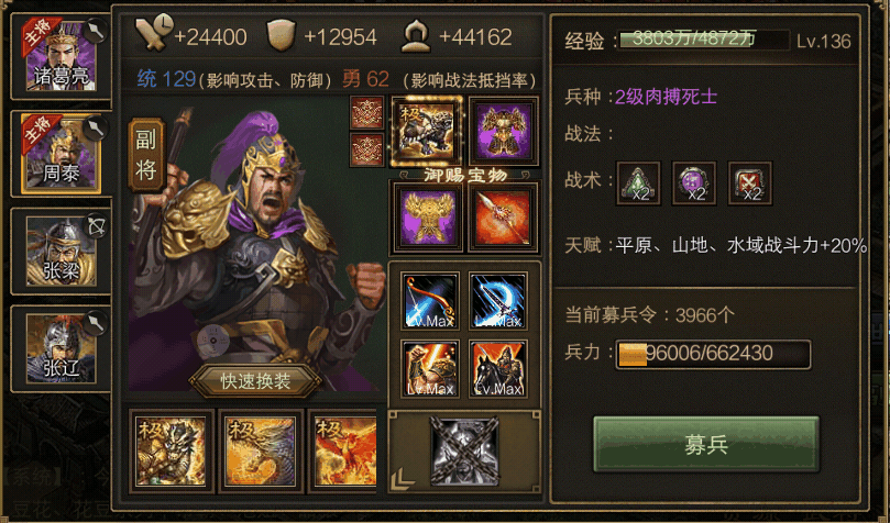 攻城掠地打败孟获怎么招