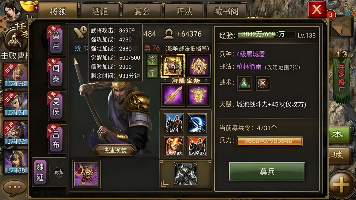 攻城掠地政务事件怎么出现 攻城掠地政务事件怎么出现