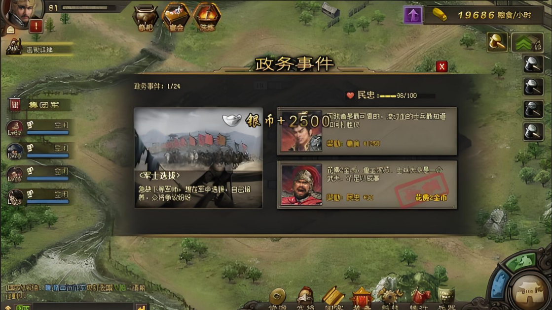 攻城掠地政务事件怎么出现 攻城掠地政务事件怎么出现