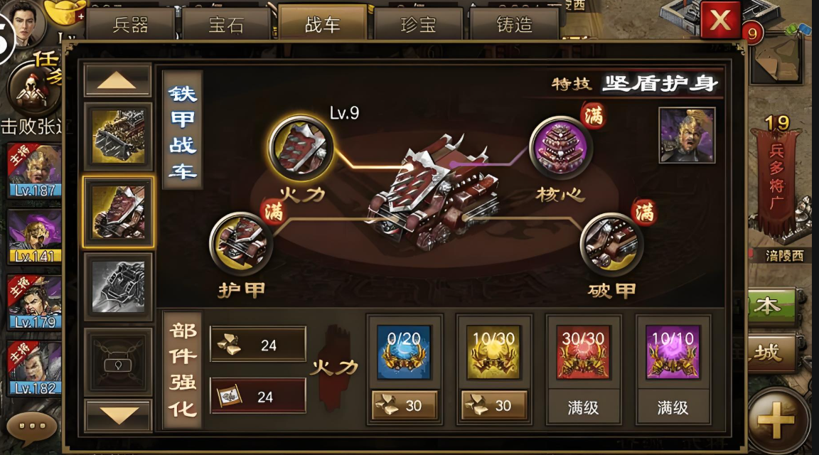 攻城掠地的先帝试炼怎么玩