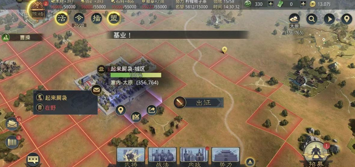 率土之滨怎么解救盟友 率土之滨怎么解救盟友