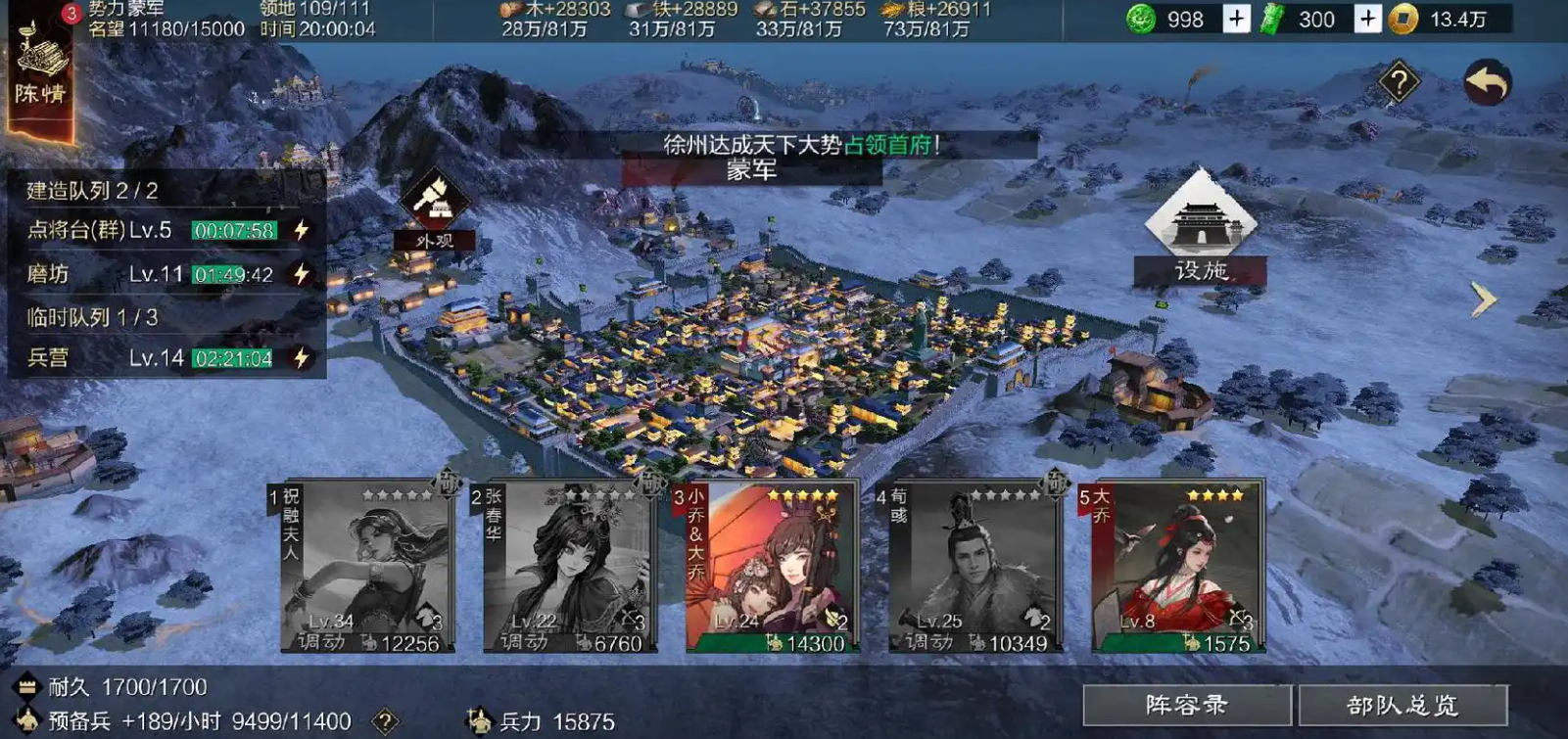 率土之滨怎么解救盟友 率土之滨怎么解救盟友