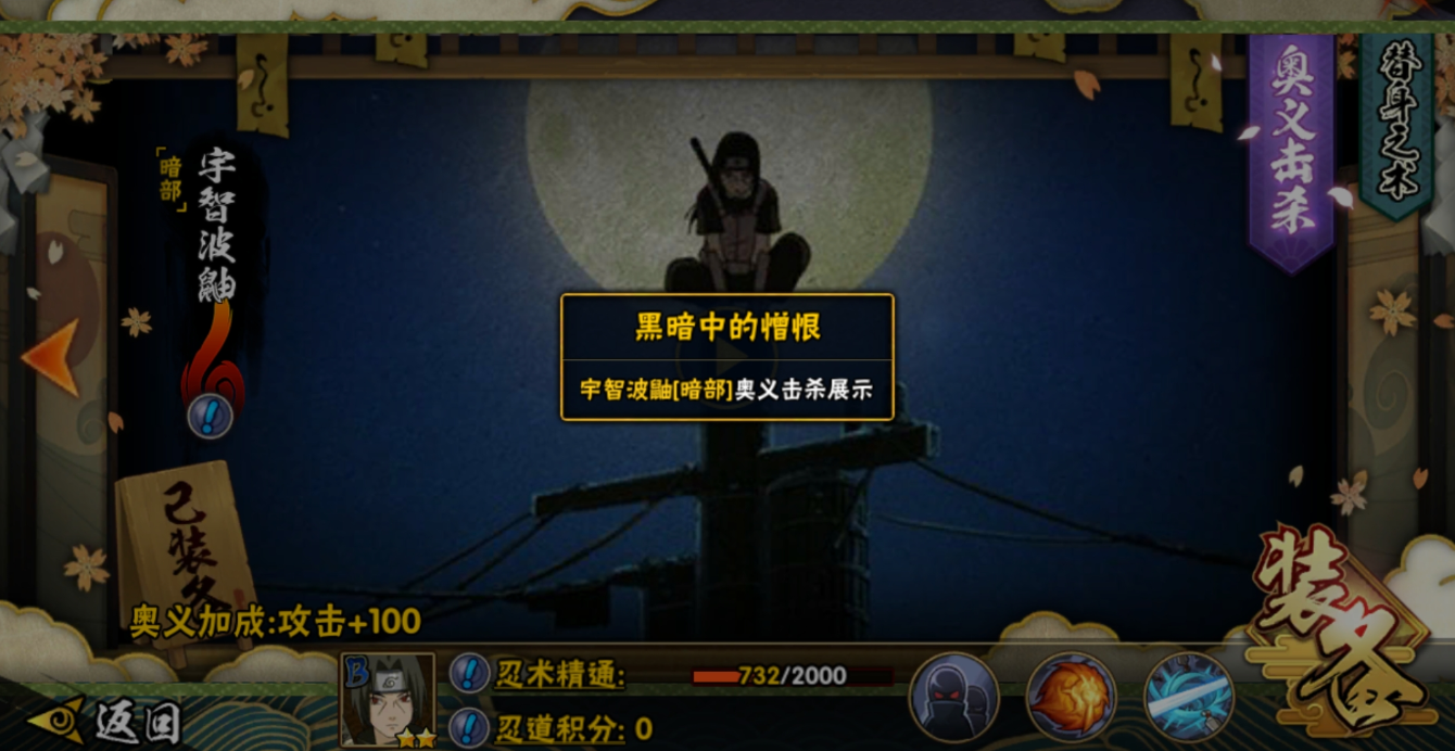 火影忍者暗部怎么突破