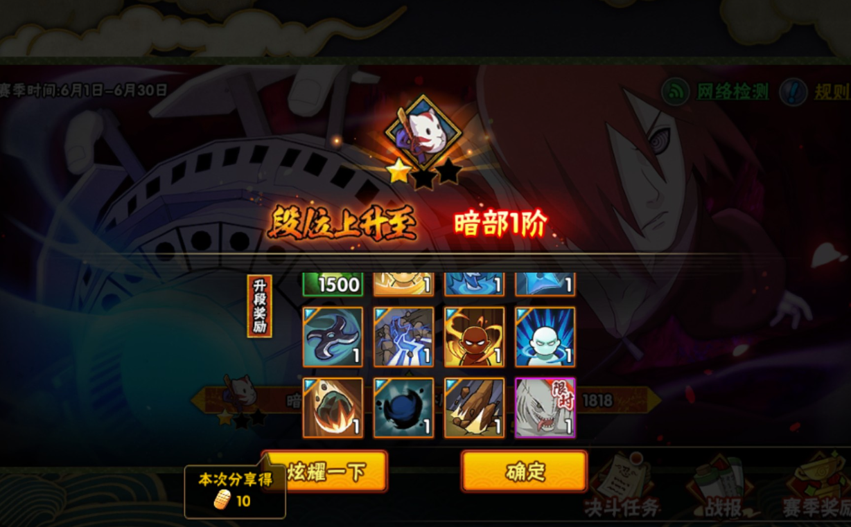 火影忍者暗部怎么突破