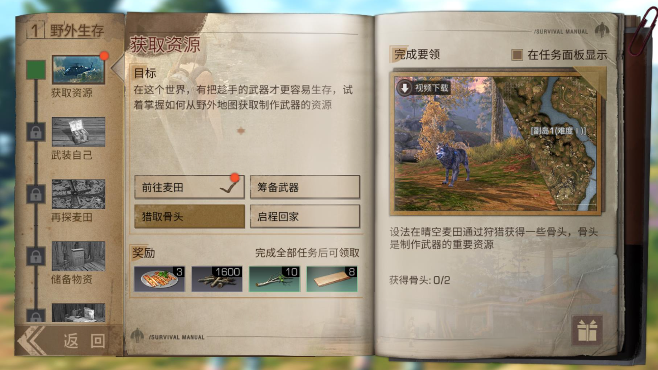 明日之后生命辅助仪怎么用 明日之后生命辅助仪怎么用