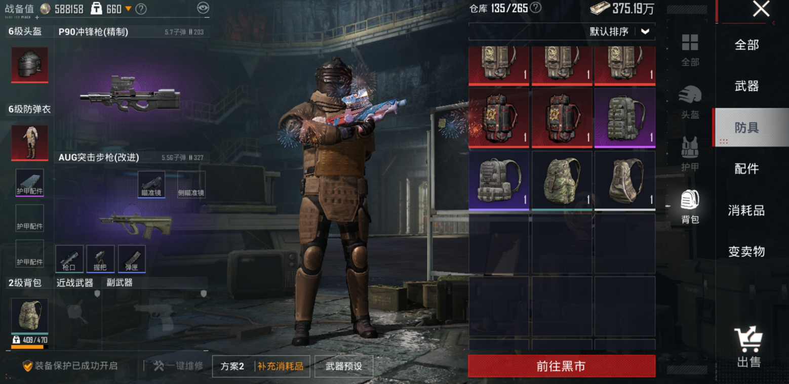 明日之后生命辅助仪怎么用 明日之后生命辅助仪怎么用
