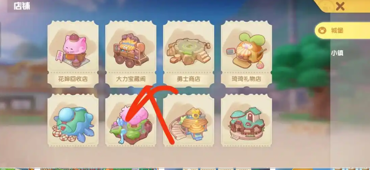 摩尔庄园花车怎么获得 摩尔庄园花车怎么获得