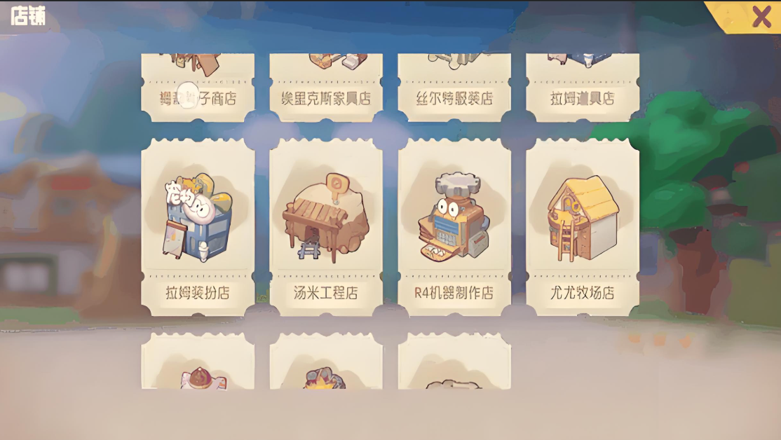 摩尔庄园花车怎么获得 摩尔庄园花车怎么获得