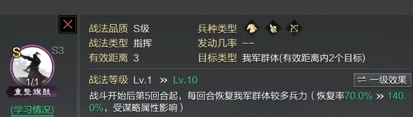 率土之滨小荀攸怎么组