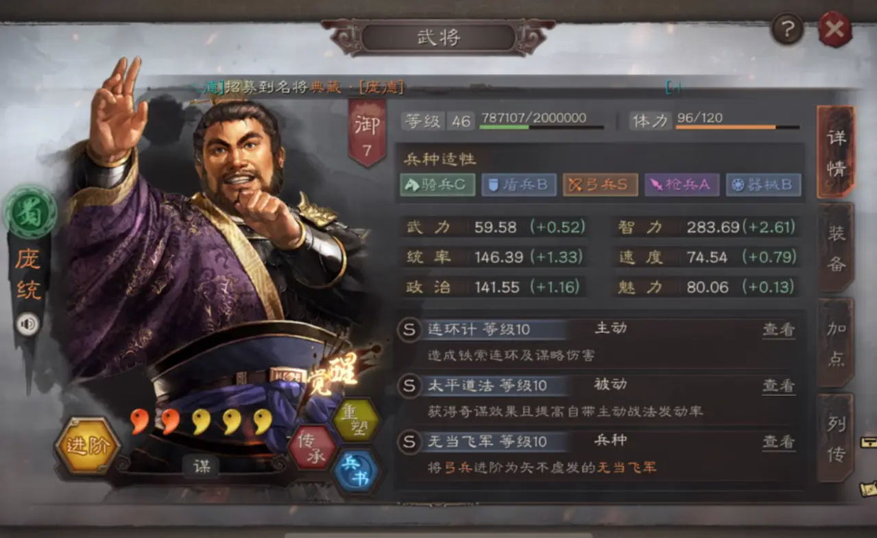 三国志战略版s2蜀智怎么破 三国志战略版s2蜀智怎么破