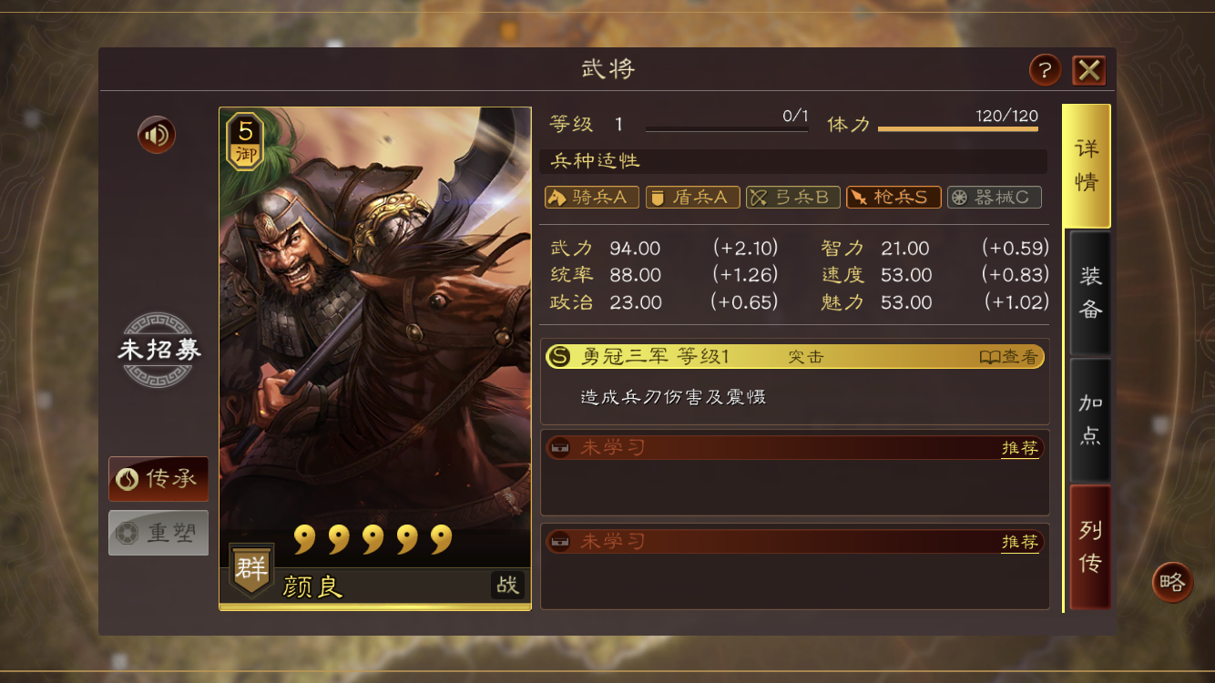 三国志战略版平民颜良怎么搭配