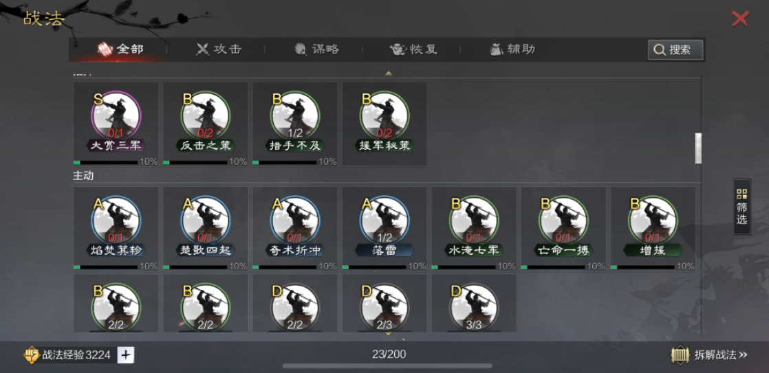 率土之滨百战精兵怎么拆 率土之滨百战精兵怎么拆
