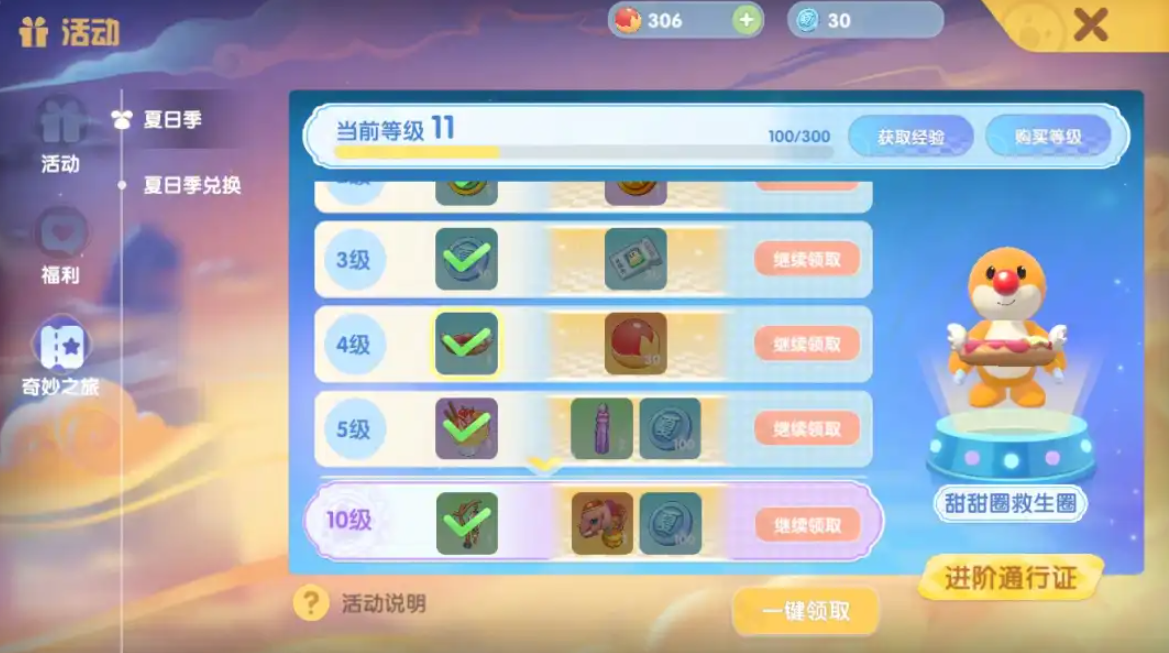 摩尔庄园踏浪板怎么用 摩尔庄园踏浪板怎么用