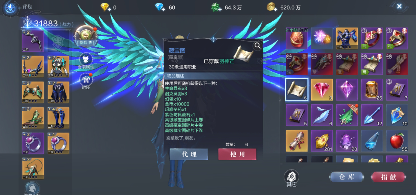 全民奇迹2召唤师翎羽怎么选