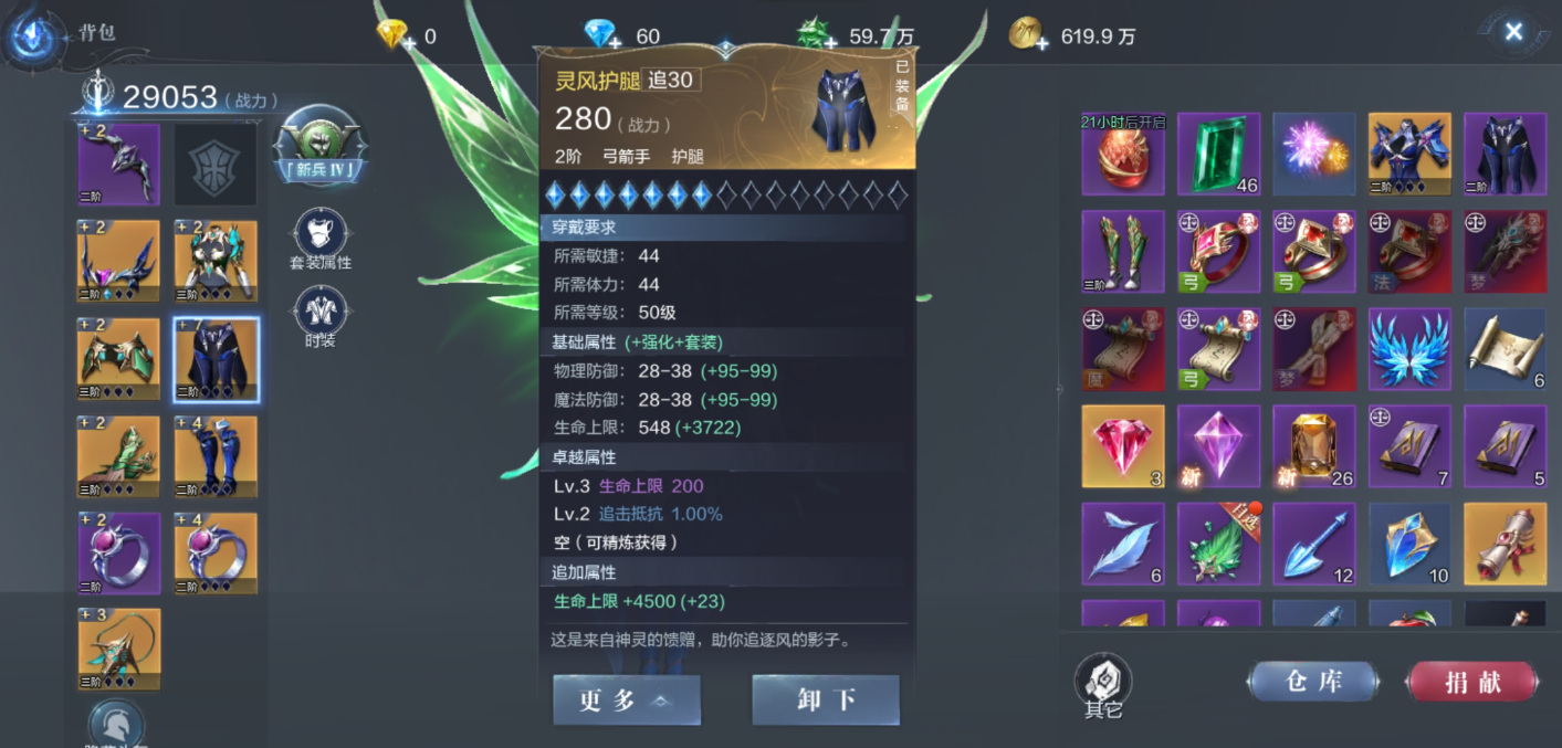 全民奇迹2召唤师翎羽怎么选