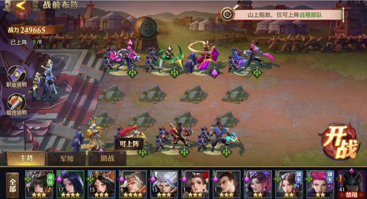 少年三国志零破甲篇三人怎么打