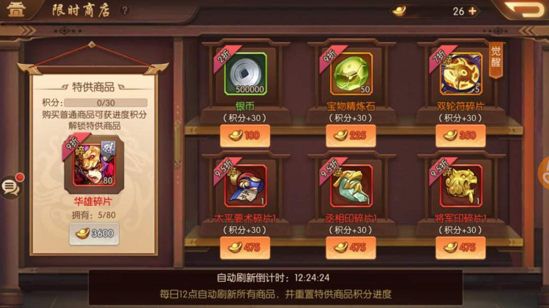 少年三国志2勇气值怎么获得