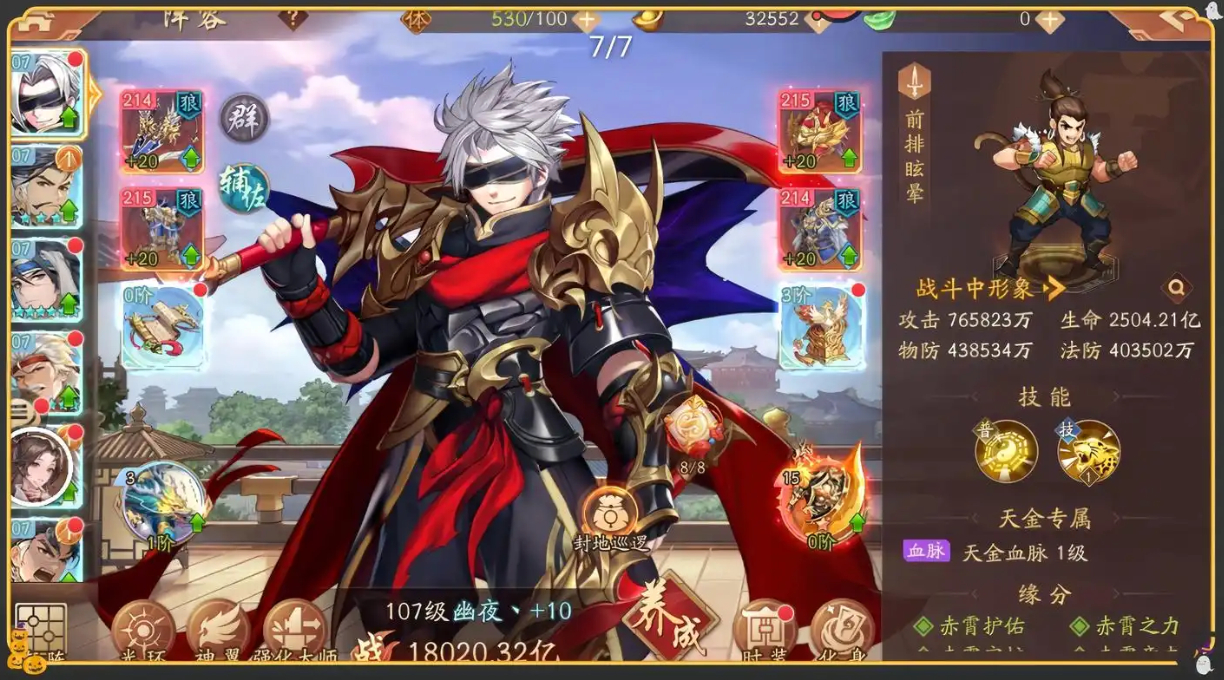 少年三国志2勇气值怎么获得