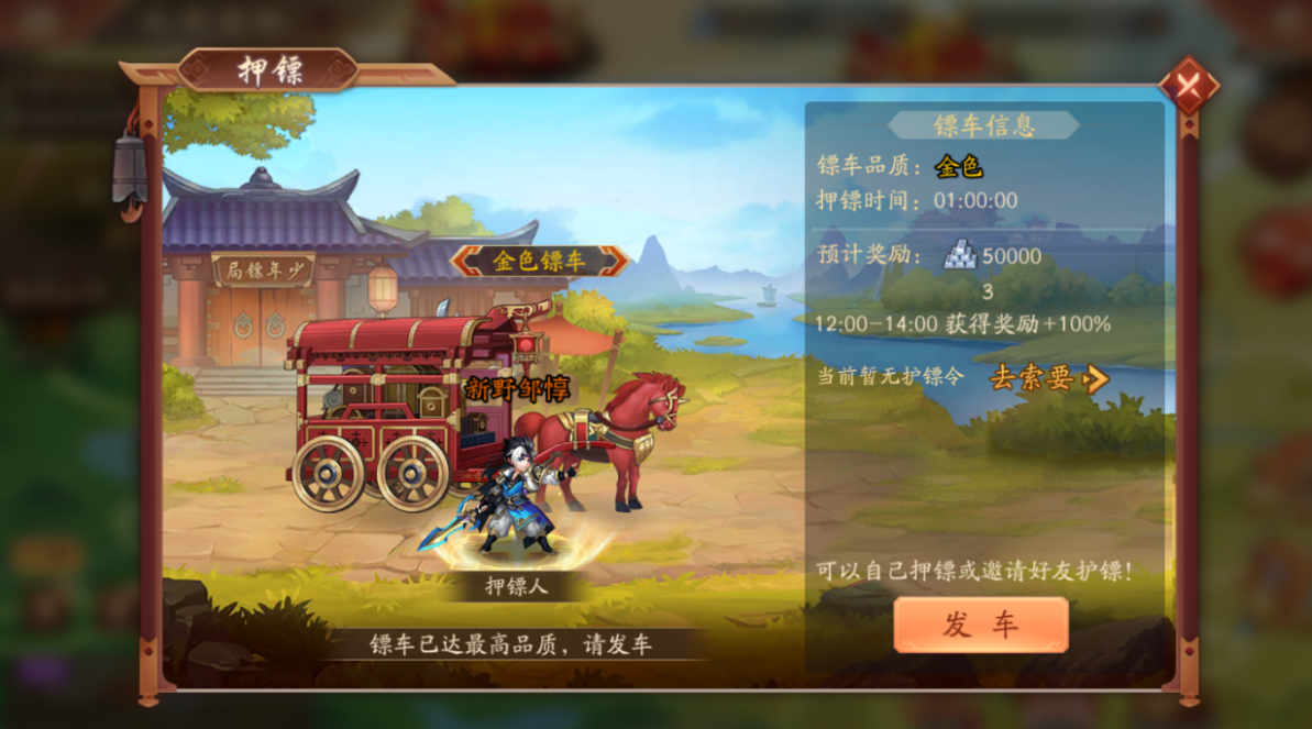 少年三国志2镖银怎么获得 少年三国志2镖银怎么获得