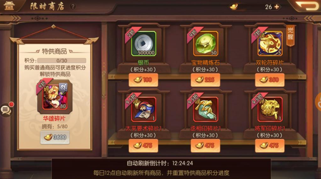 少年三国志2镖银怎么获得 少年三国志2镖银怎么获得