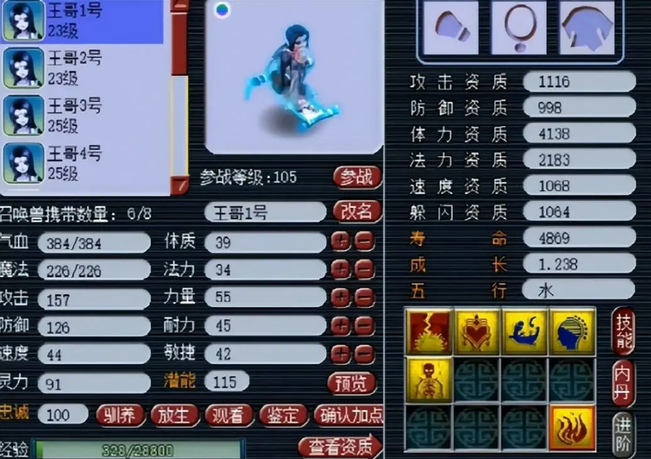 梦幻西游龙魂怎么获得