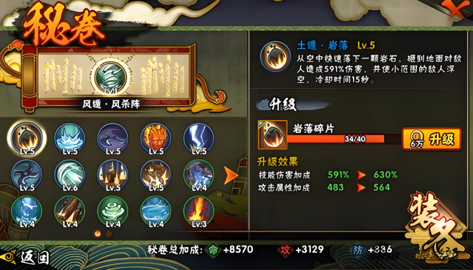 影之刃3秘卷怎么打 影之刃3秘卷怎么打