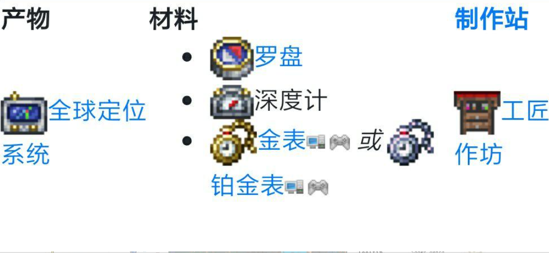 泰拉瑞亚深度计怎么用 泰拉瑞亚深度计怎么用