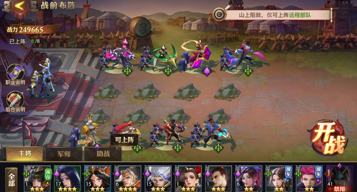 少年三国志零烈火篇怎么打 少年三国志零烈火篇怎么打