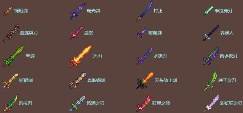 泰拉瑞亚金属剑怎么做