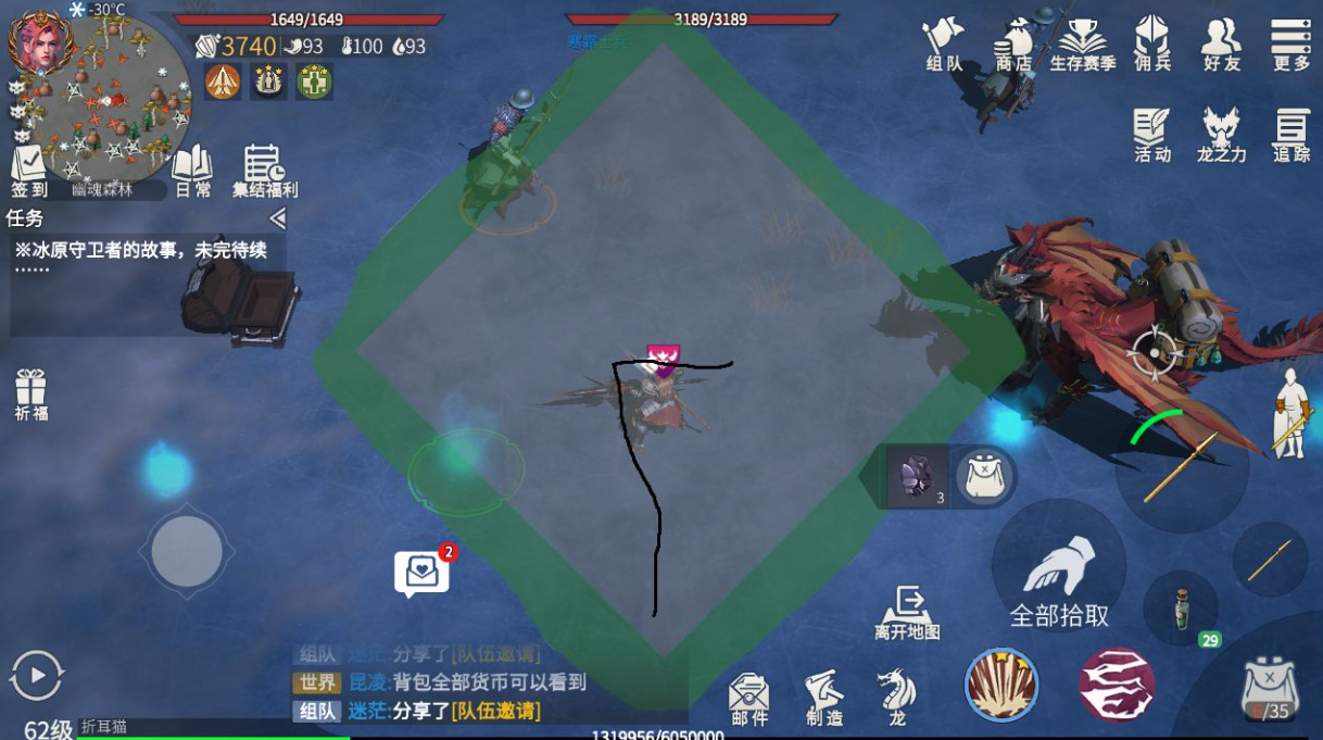 冰原守卫者麻草种子怎么拿