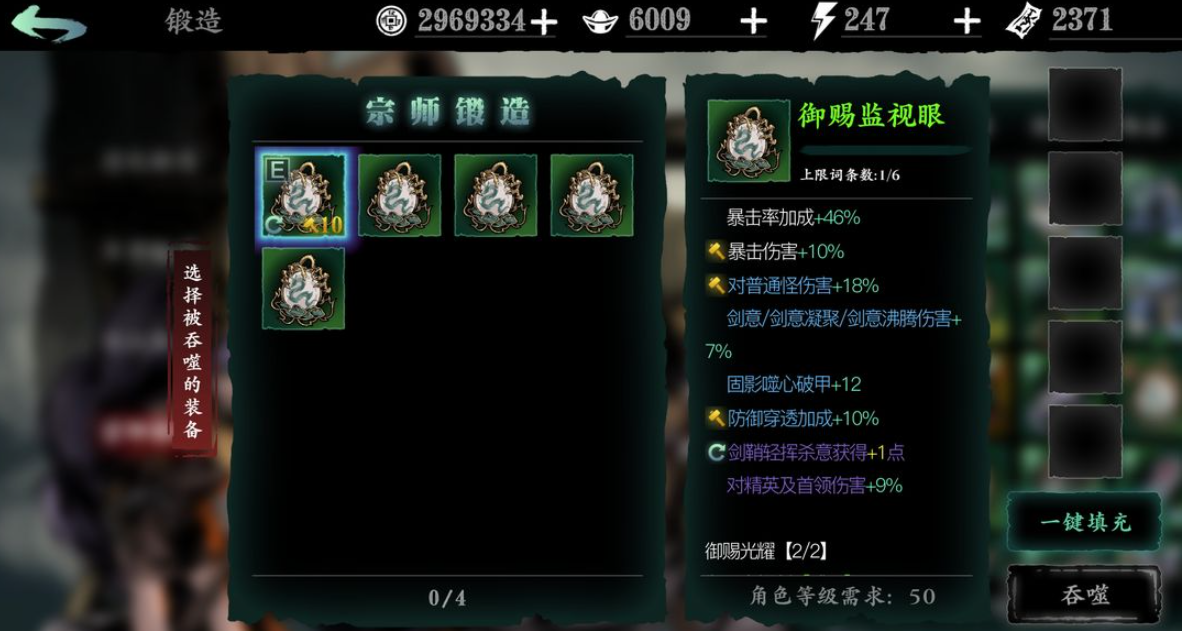 影之刃3混沌法裤怎么获取 影之刃3混沌法裤怎么获取